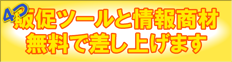 ̑c[񏤍ނ𖳗ōグ܂B5iKVVXeŏЉłVႦ